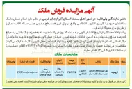 تصویر کوچک آگهی تمام شش دانگ ساختمان خود با کاربری اداری - انتظامی