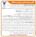 تصویر کوچک آگهی ۴ - دستگاه مانت مدل D۳۰ ساخت شرکت 
