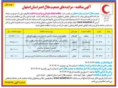تصویر کوچک آگهی ساختمان