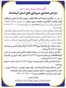تصویر کوچک آگهی  واگذاری اجاره ۲۹ دستگاه کانکس 
