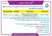 تصویر کوچک آگهی فروش یک قطعه زمین