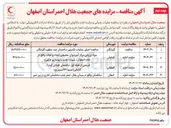 تصویر کوچک آگهی اجاره ساختمان