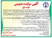 تصویر کوچک آگهی واگذاری  دستگاه های بازی فریزبی و کشتی صبا 