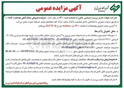 تصویر کوچک آگهی فروش سنگ آهن هماتیت گاما