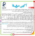 تصویر کوچک آگهی فروش ضایعات عمومی و تولیدی کارخانجات 