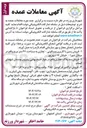 تصویر کوچک آگهی فروش سه پلاک تجاری
