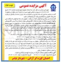 تصویر کوچک آگهی  اجاره ۳ باب مغازه 