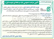 تصویر کوچک آگهی اجرای تبلیغات محیطی و فضای مجازی 