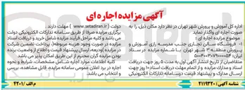 تصویر کوچک آگهی فروشگاه سالن تجاری 
