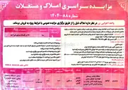 تصویر کوچک آگهی فروش املاک