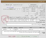 تصویر کوچک آگهی پایه سرم