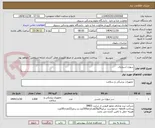 تصویر کوچک آگهی سوزن اسپاینال
