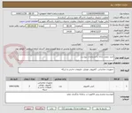 تصویر کوچک آگهی خرید دوعدد رایانه با مشخصات پیوست 
