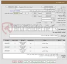 تصویر کوچک آگهی بیرینگ
