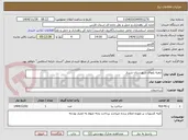 تصویر کوچک آگهی تنقیه پلهای شهرستان شیراز