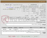 تصویر کوچک آگهی ست سرم 150سی سی به تعداد10000 عدد