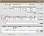 تصویر کوچک آگهی اسپلیت 30 هزار