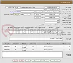 تصویر کوچک آگهی 8 عدد باتری یو پی اس 9 آمپر 12 ولت
30 عدد باتری یو پی اس 14 آمپر 12 ولت