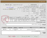 تصویر کوچک آگهی وسایل دندانپزشکی طبق پیوست هزینه ارسال به عهده تامین کننده پرداخت دوماه