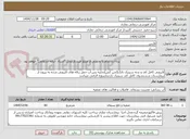 تصویر کوچک آگهی لایروبی کامل کف و بدنه سپتیک تانک(لجن کش)تخلیه پس آب حمل زباله های لایروبی شده به بیرون از بیمارستان شستشوی کامل کف سپتیک بازدیدازپروژه الزامی میباشد