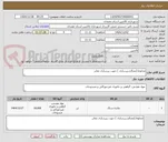 تصویر کوچک آگهی مخلوط (مصالح زیرسازی ) جهت زیرسازی معابر