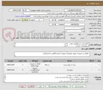 تصویر کوچک آگهی 1.الکترپمپ سیرکولاتور خطی    4عدد
2.ترموستات جداری                4 عدد
مطابق لیست پیوست
