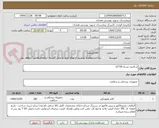 تصویر کوچک آگهی شالدون دو راه 20*12