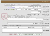 تصویر کوچک آگهی ساختمان پست زمینی