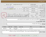 تصویر کوچک آگهی خرید6500عددکلمپ انتهایی کابل خودنگهدارویژه برابراستانداردوالزامات توانیر