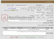 تصویر کوچک آگهی  بند کشی ترمیم جدول سنگی ، تخریب جدول سنگی ، اجرت بند کشی جدول