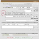 تصویر کوچک آگهی خرید نهال انار سطلی گلدانی مطابق مشخصات فنی پیوست (تحویل در استان قم)