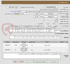 تصویر کوچک آگهی کاغذ فلورسین