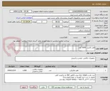 تصویر کوچک آگهی قفل کانتینر -1000 عدد
