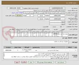 تصویر کوچک آگهی سوند دبل جی سایز 4/8*28
