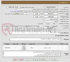 تصویر کوچک آگهی مهپاش حرارتی مدلf2