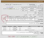 تصویر کوچک آگهی سم و کود