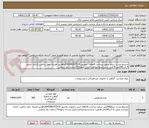 تصویر کوچک آگهی مشمع پشت تریکو سفید-پرداخت 4ماهه- تصدیق 09186207514فراهانی-هزینه حمل باتامین کننده -عرض 1.5در200متر-قابلیت شستشو-ضخامت1میل- نمونه72ساعت بعد ازتماس