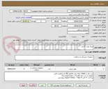 تصویر کوچک آگهی ویزی پورت 5 عدد