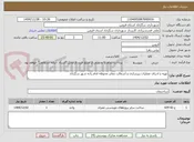 تصویر کوچک آگهی تهیه و اجرای عملیات زیرسازی و آسفالت معابر محوطه امام زاده شهر سگزآباد