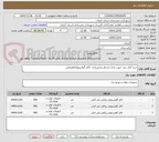تصویر کوچک آگهی خرید کابل برق جهت پارک مسافر وشهربازی -کابل آلومینیومpvcروکش