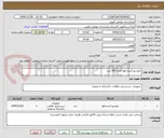 تصویر کوچک آگهی خوشبو کننده هوا تعداد 200 عدد 