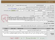 تصویر کوچک آگهی تعمیر ماشین آلات (ایسوزو بالابر شماره اختصاصی 479 الف 16 )