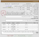 تصویر کوچک آگهی خرید نبشی و ناودانی و بیس پلیت طبق پیوست.
