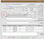 تصویر کوچک آگهی شیر سماوری2 -4-6