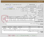تصویر کوچک آگهی استیل وایر 7