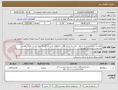 تصویر کوچک آگهی نگهداری و پشتیبانی از شبکه،  رایانه ها اسکنر ها و چاپگرهای اداره کل فرودگاههای استان فارس مطابق مشخصات و مدارک پیوستی