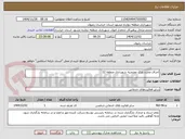تصویر کوچک آگهی اجرای مخزن پارک عصمتیه شهرداری منطقه 12