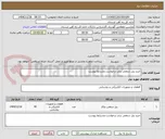 تصویر کوچک آگهی خرید پنل سقفی برابر درخواست وشرایط پیوست