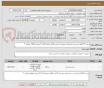 تصویر کوچک آگهی سرور G11 طبق لیست و مشخصات پیوستی *پیش فاکتور ضمیمه گردد*تسویه دوماهه میباشد *