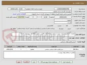 تصویر کوچک آگهی عملیات اجرایی بهسازی، مرمت و تجهیز پناهگاه های واقع در سطح منطقه یک شهرداری کاشان